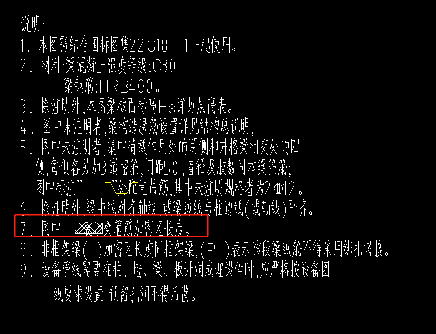 加密区