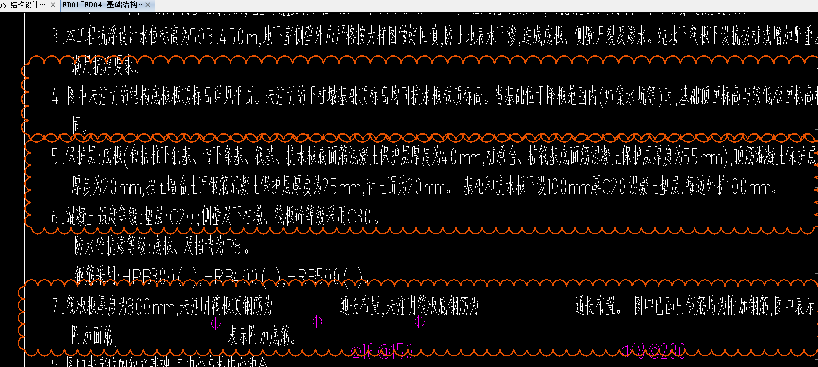 板顶标高