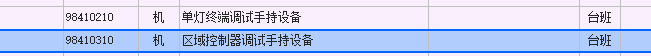 台班
