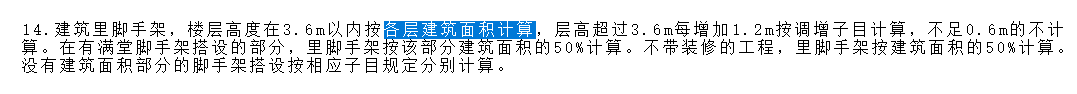 立面