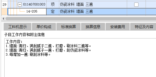 负数