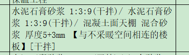 砂浆