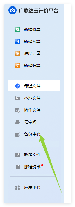 删除备份