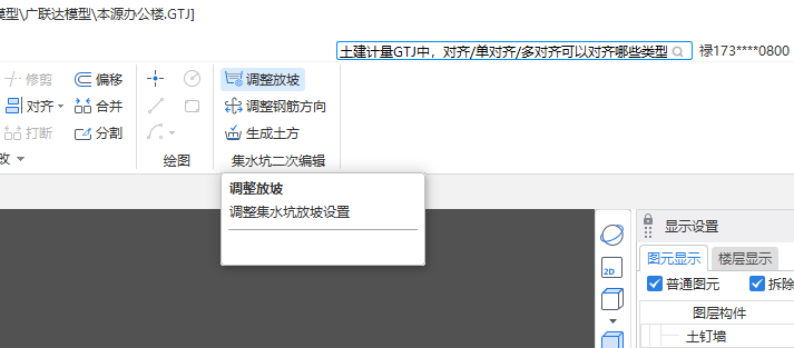 斜角