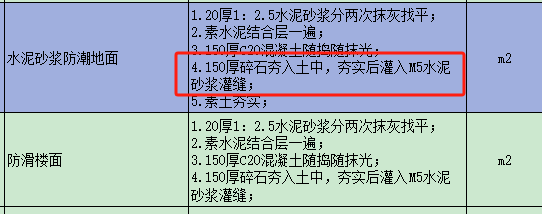 砂浆