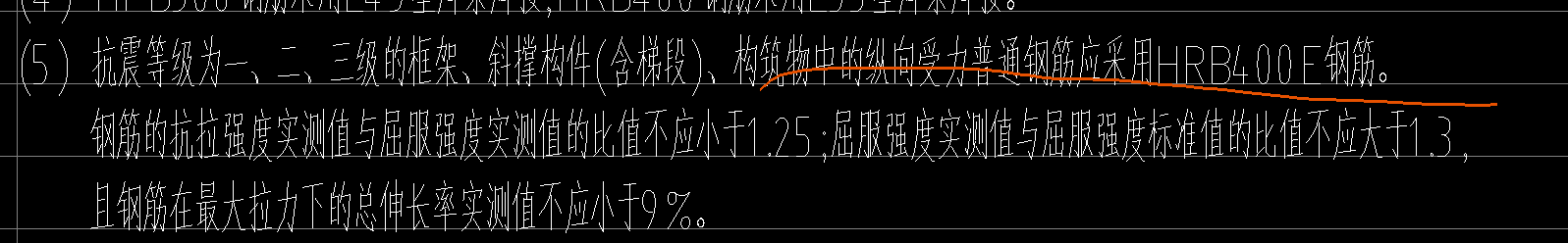 纵向受拉钢筋