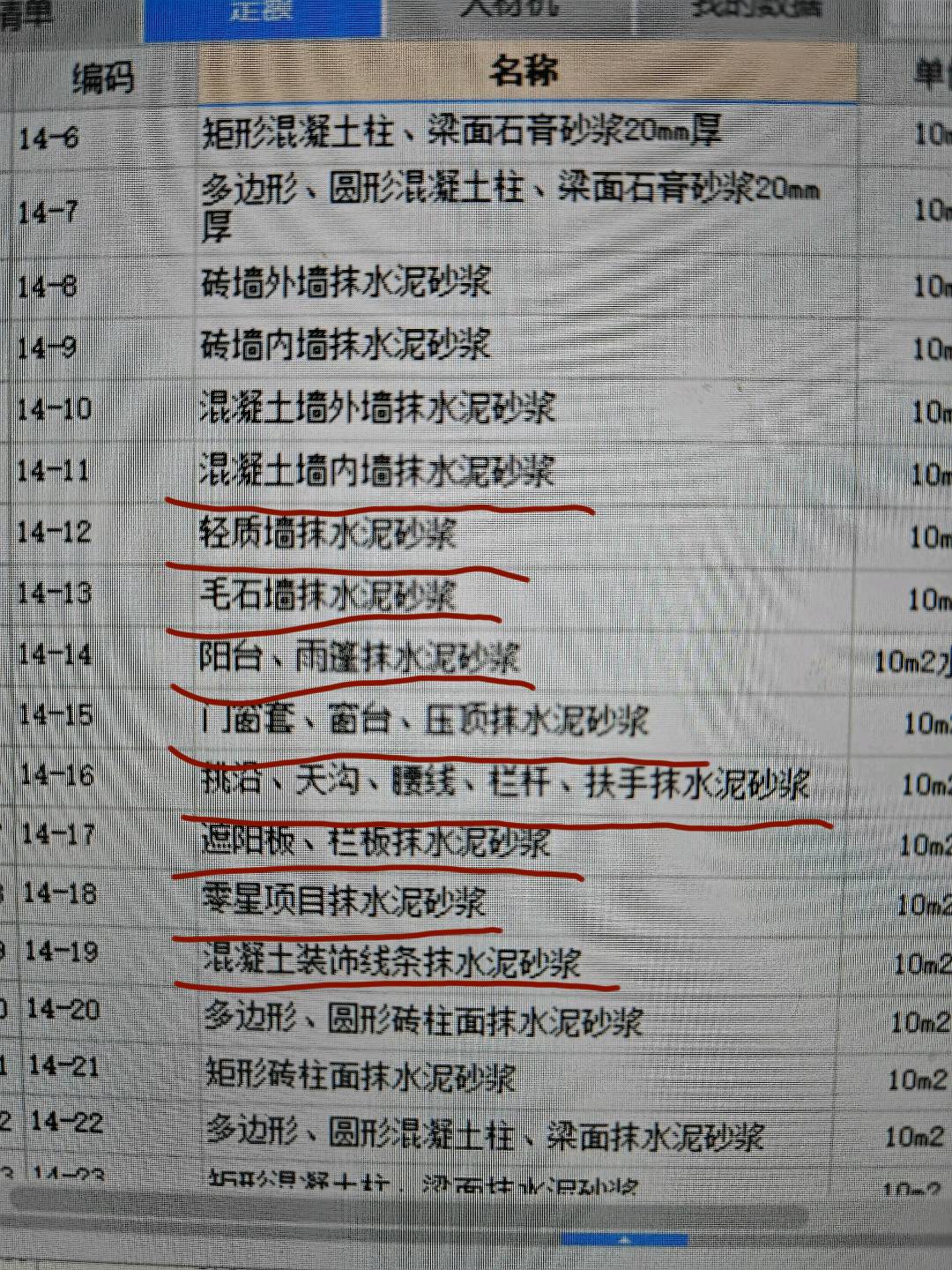 提量