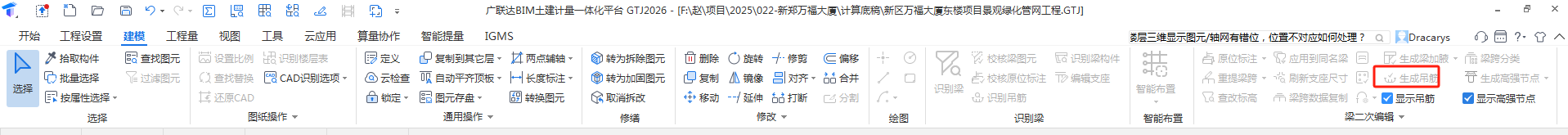 广联达服务新干线