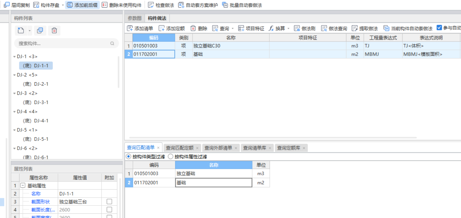 套清单