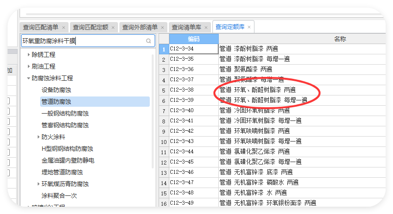 换算