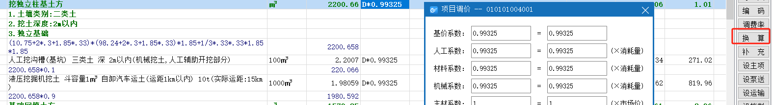 下浮
