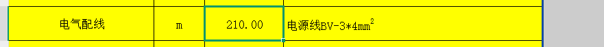 价钱
