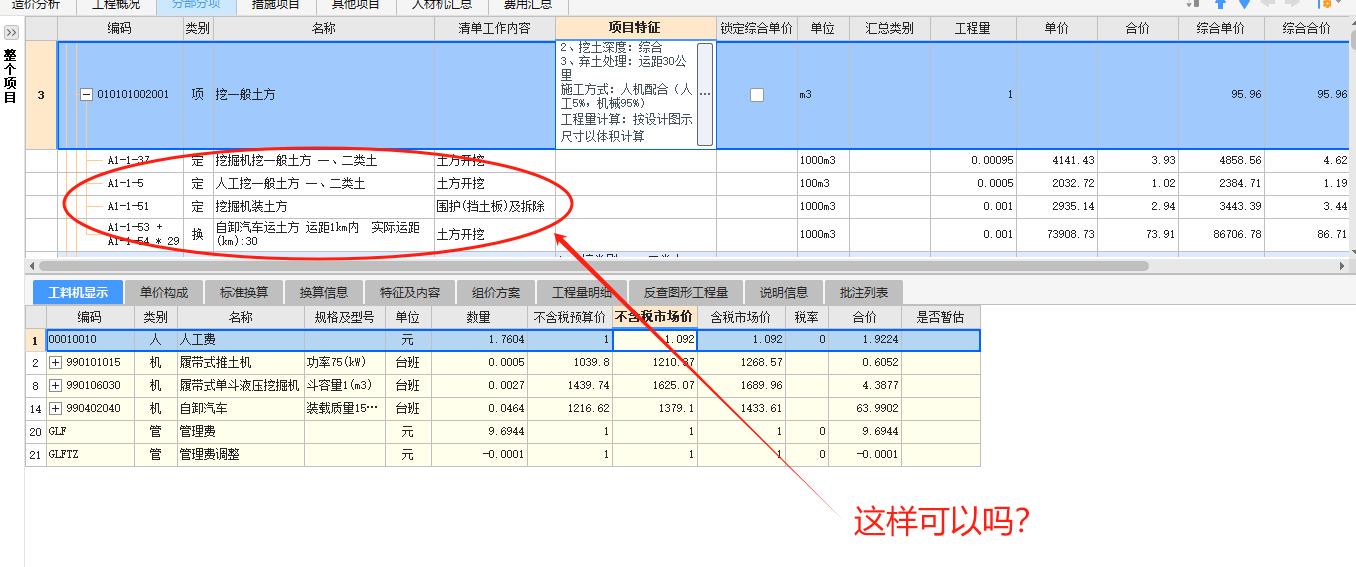 土壤类别
