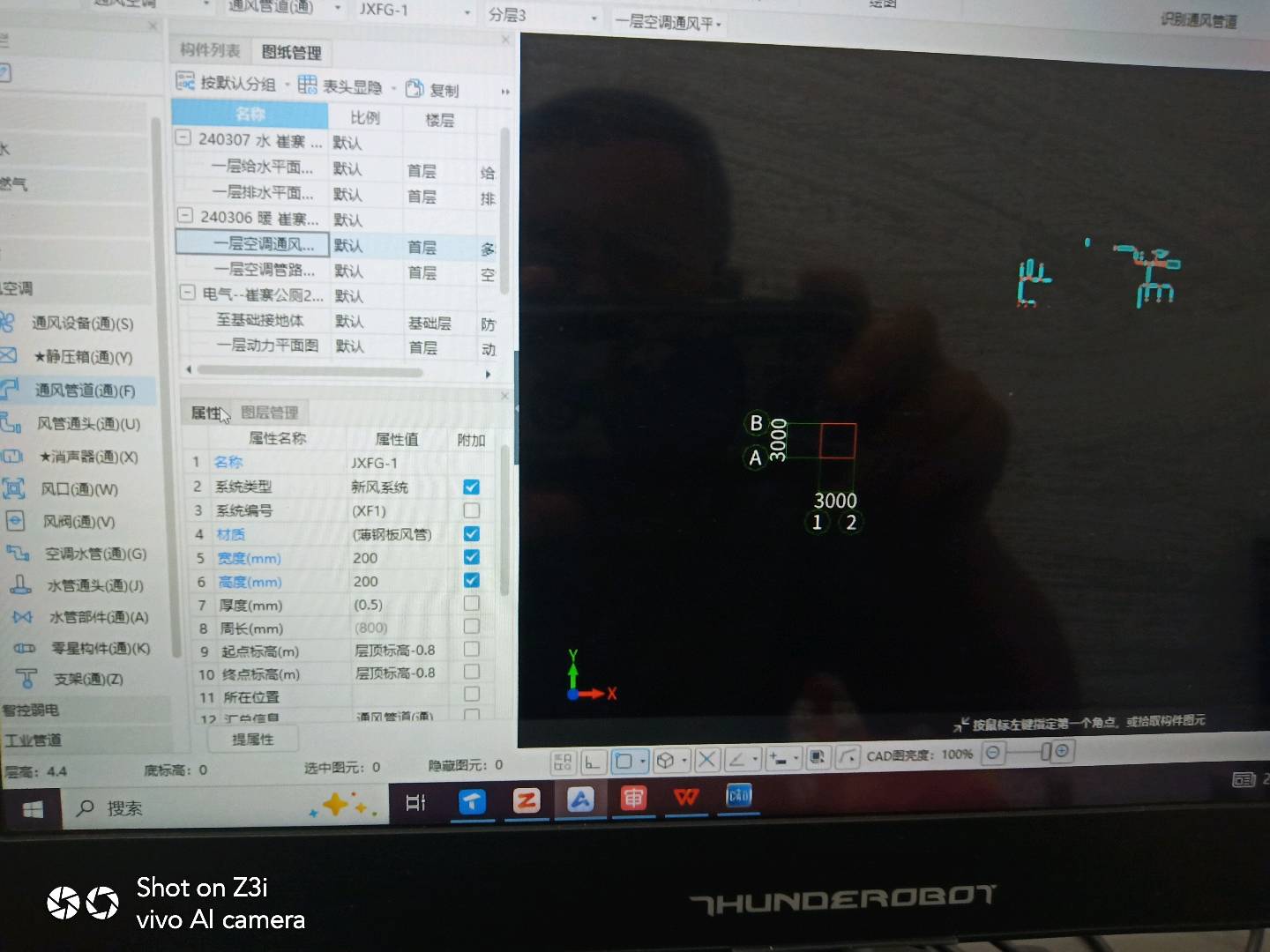 风管