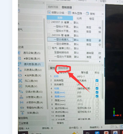 风管道