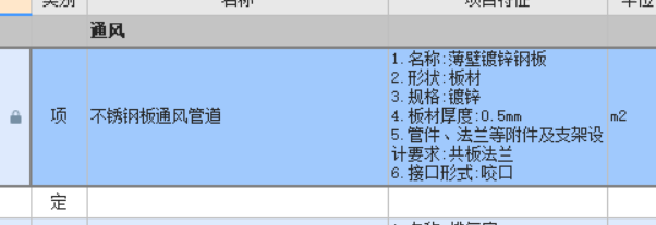 通风管道