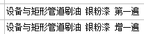 套什么定额