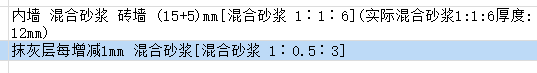 套什么定额
