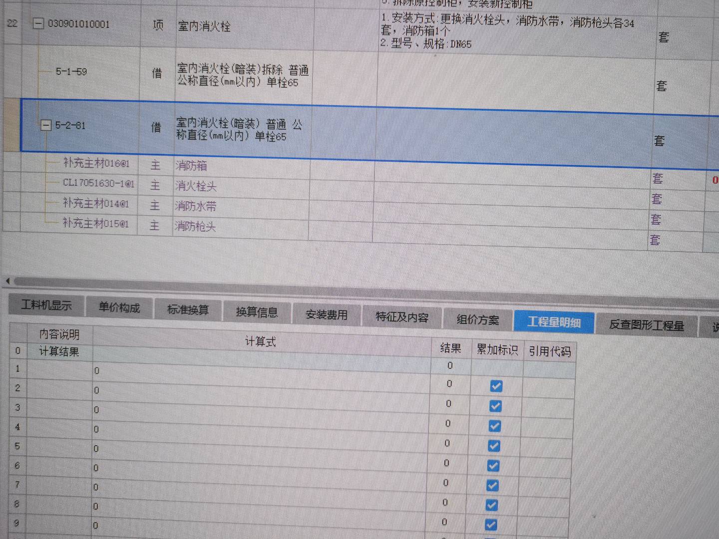 消火栓