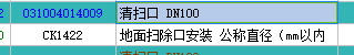 套什么定额