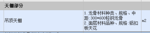 定额