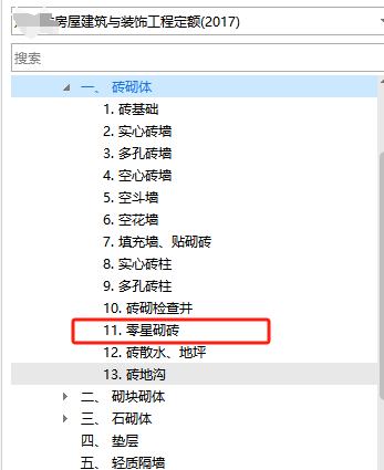 套什么定额