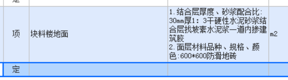 定额