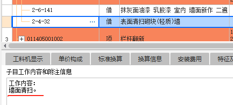 子目