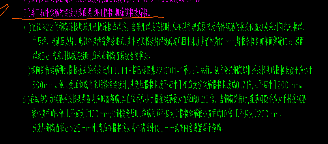 绑扎
