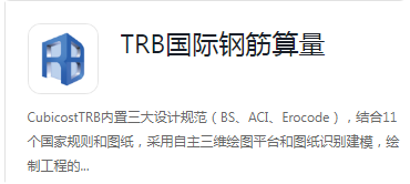 广联达