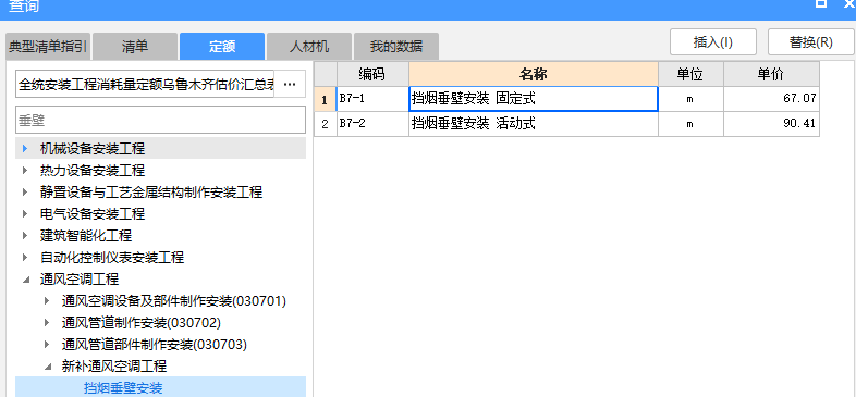 挡烟垂壁怎么计算工程量