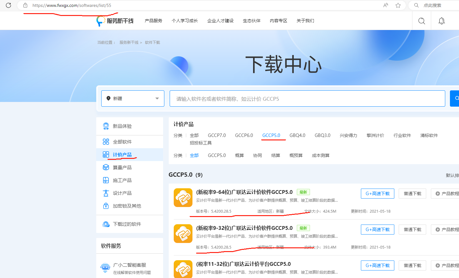 建筑行业快速问答平台-答疑解惑