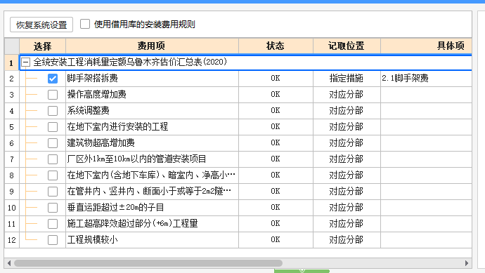 10定额