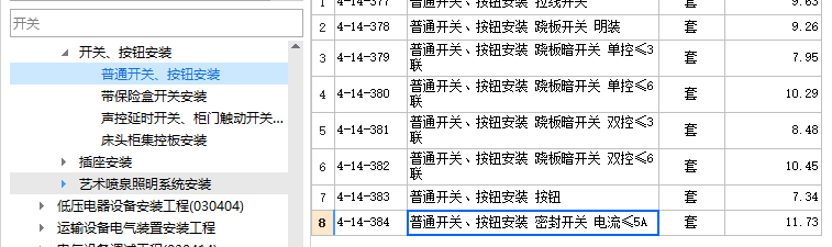 套什么定额