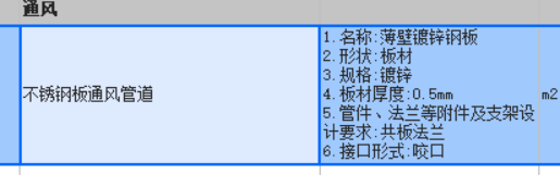 定额