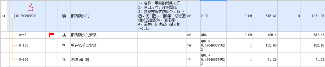 套什么定额
