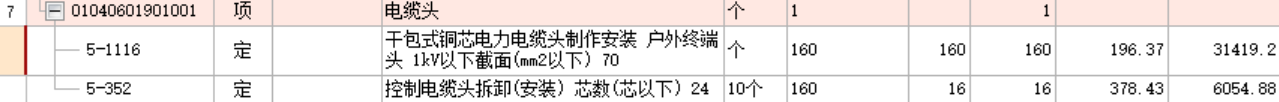 广联达服务新干线