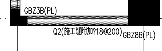 施工缝附加钢筋