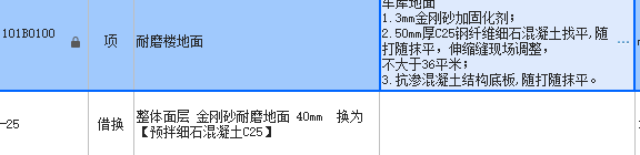 定额