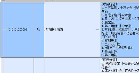 单项