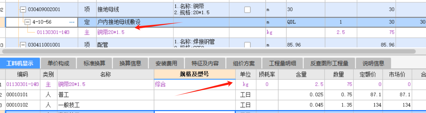 母线