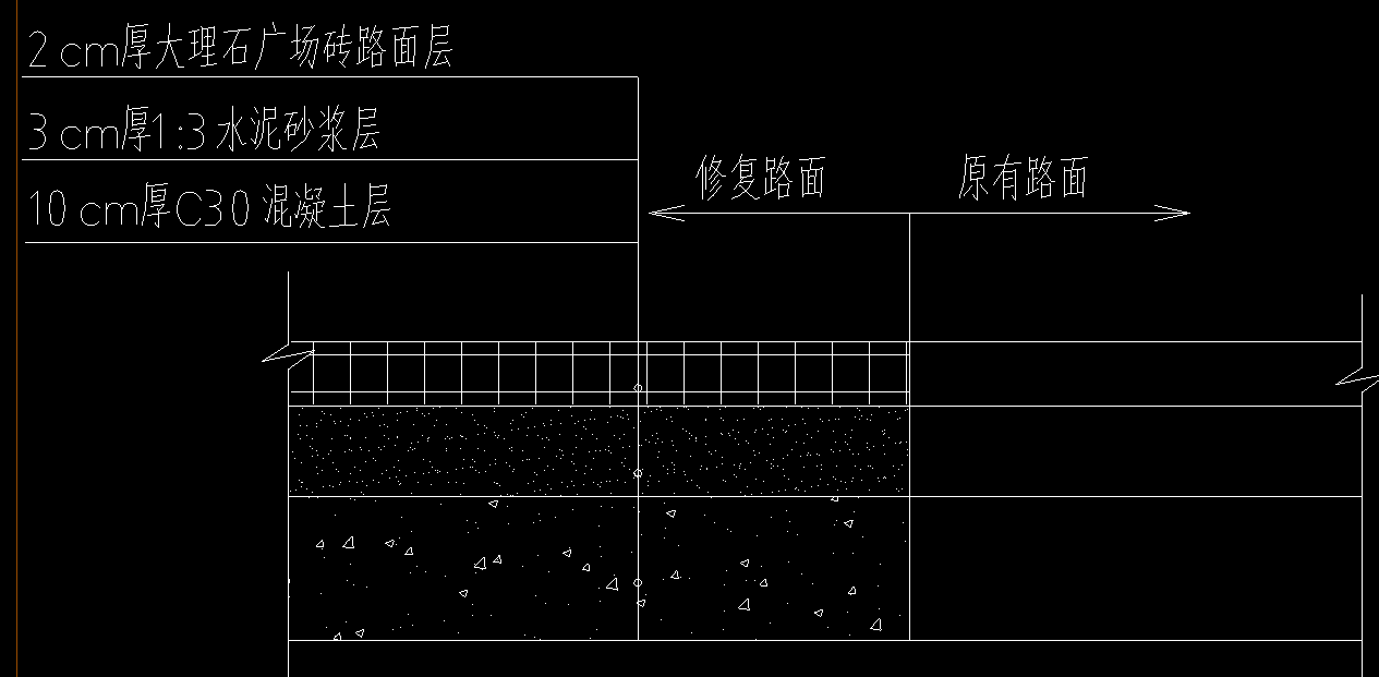 水泥砂浆层