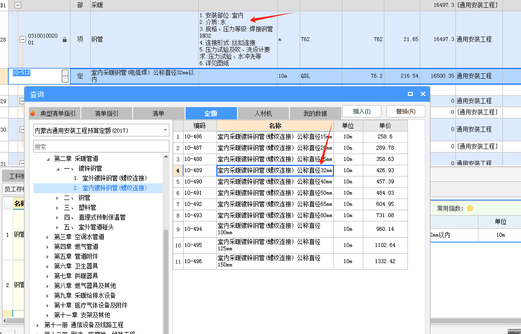 焊接钢管