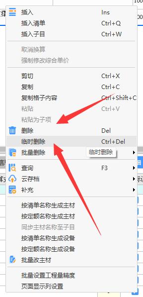 广联达