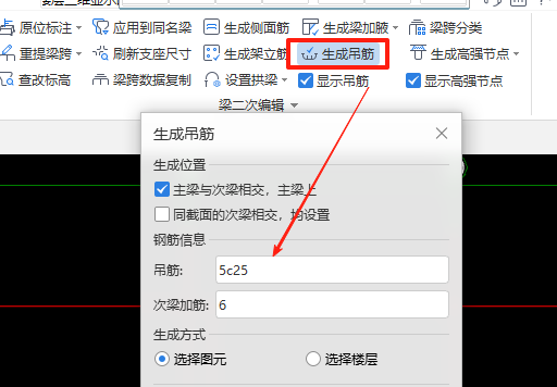 梁原位标注