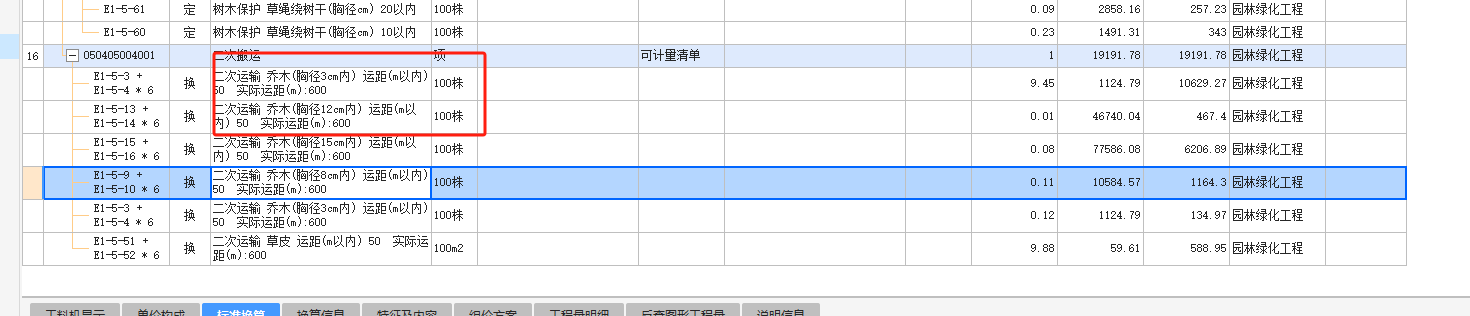 套清单