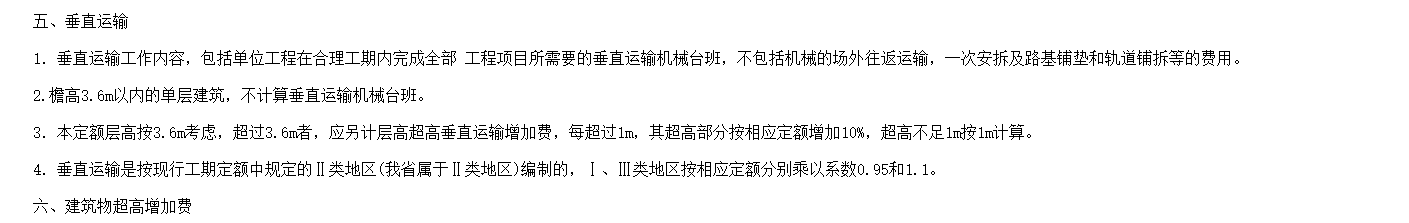 超过3.6