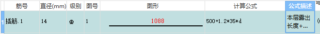 插筋