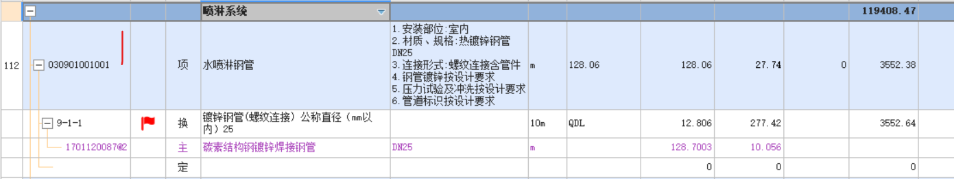 单独