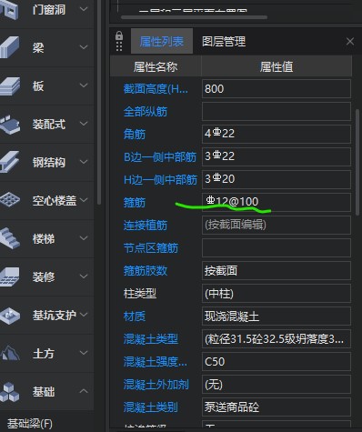 私有属性